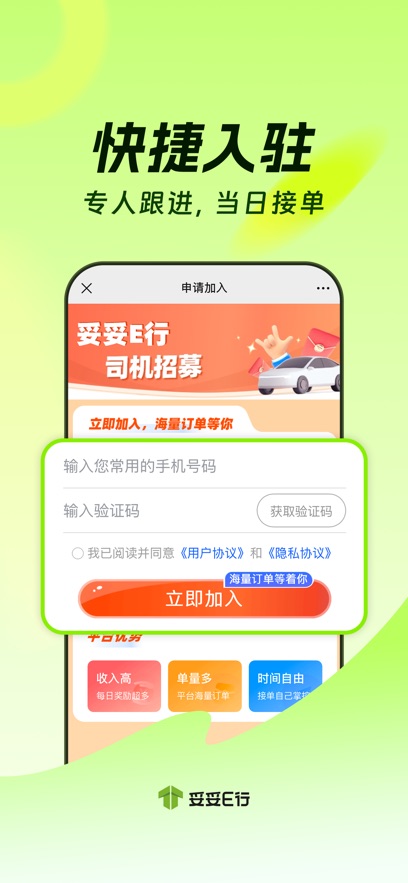 ����E��˾����app���°�����v6.50.0.0002 ��׿��