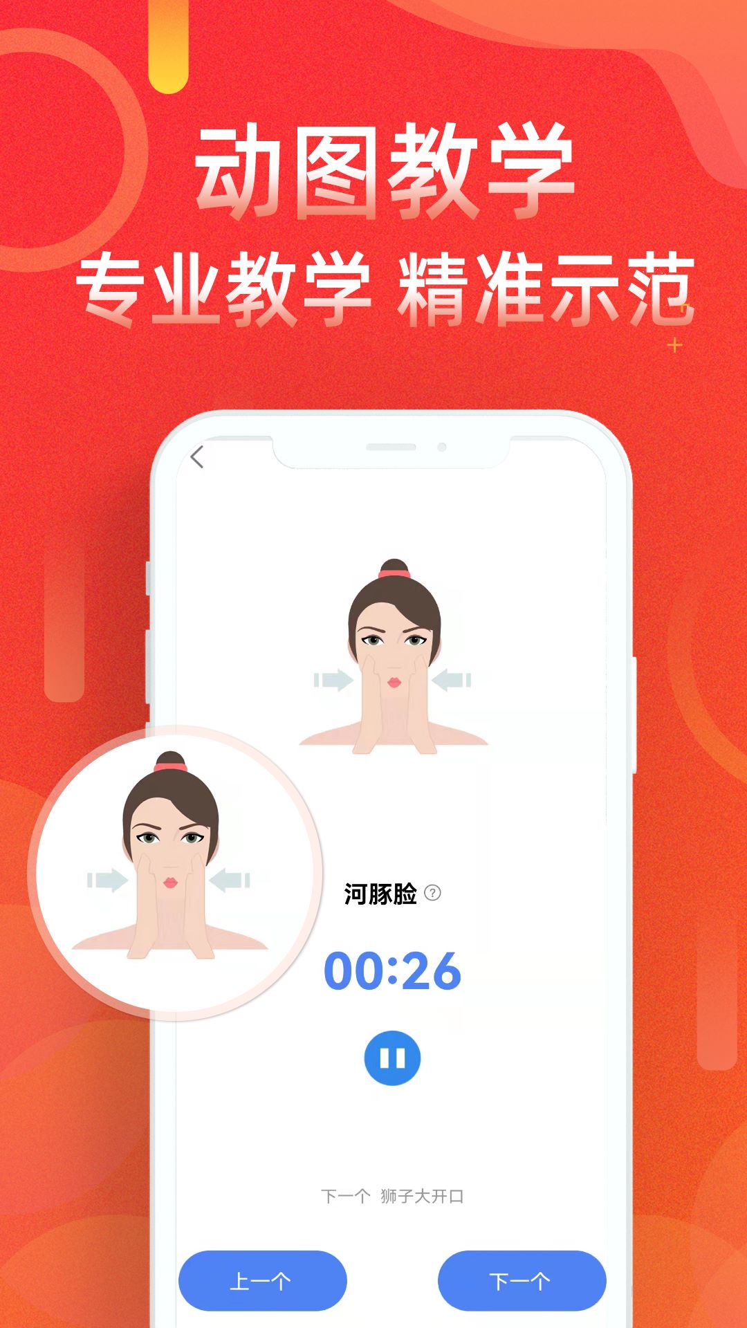 运动走路计步器app最新版下载截图