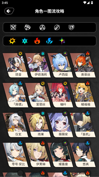 绝区零工坊助手软件下载手机版截图