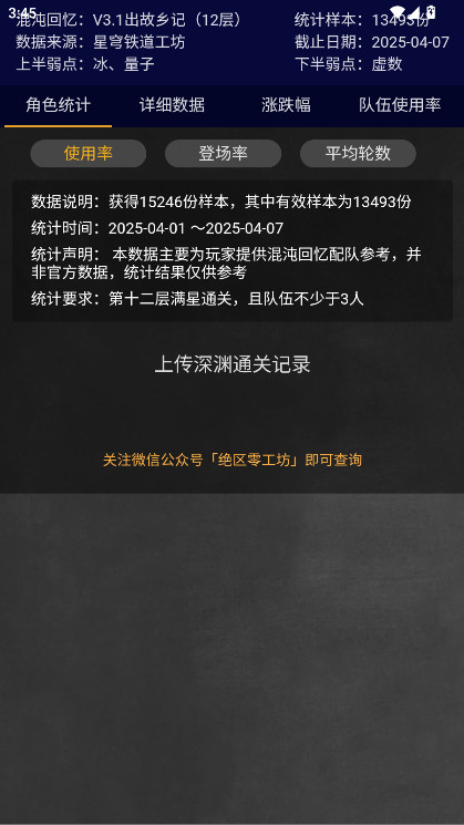 绝区零工坊助手软件下载手机版截图