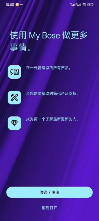 Bose音乐下载官方app Bose音乐下载官方app