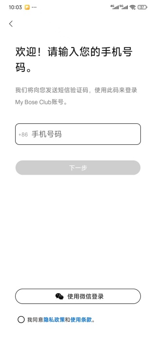 Bose音乐下载官方app Bose音乐下载官方app