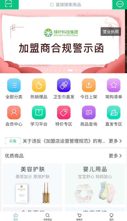 ��������Ҷ�̳�app��������v4.3.8 ��׿��