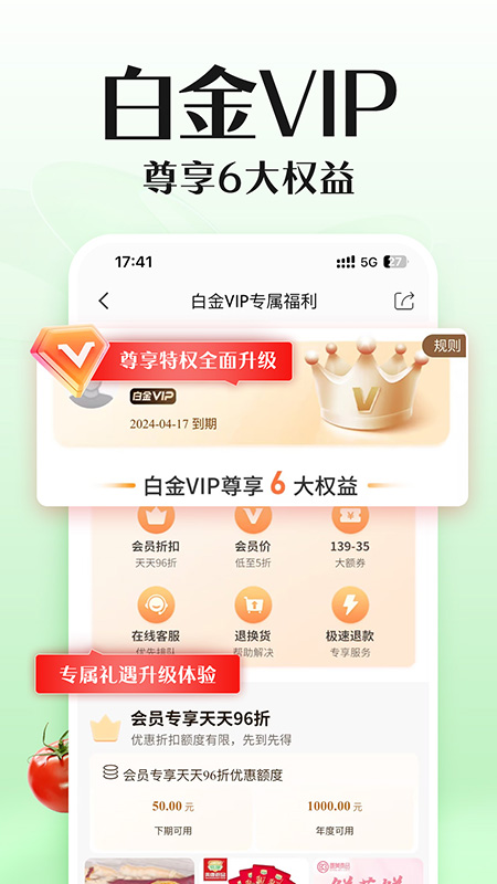 邮乐网app最新版下载截图