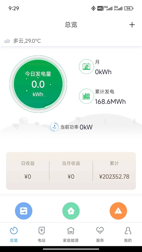 ShinePhone�ٷ����ذ�׿��v8.3.6.0 ���°�