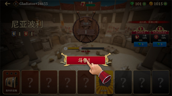 �Ƕ�ʿ����ҫ��Ϸ����(Gladiator Glory)v5.19.2 ��׿��