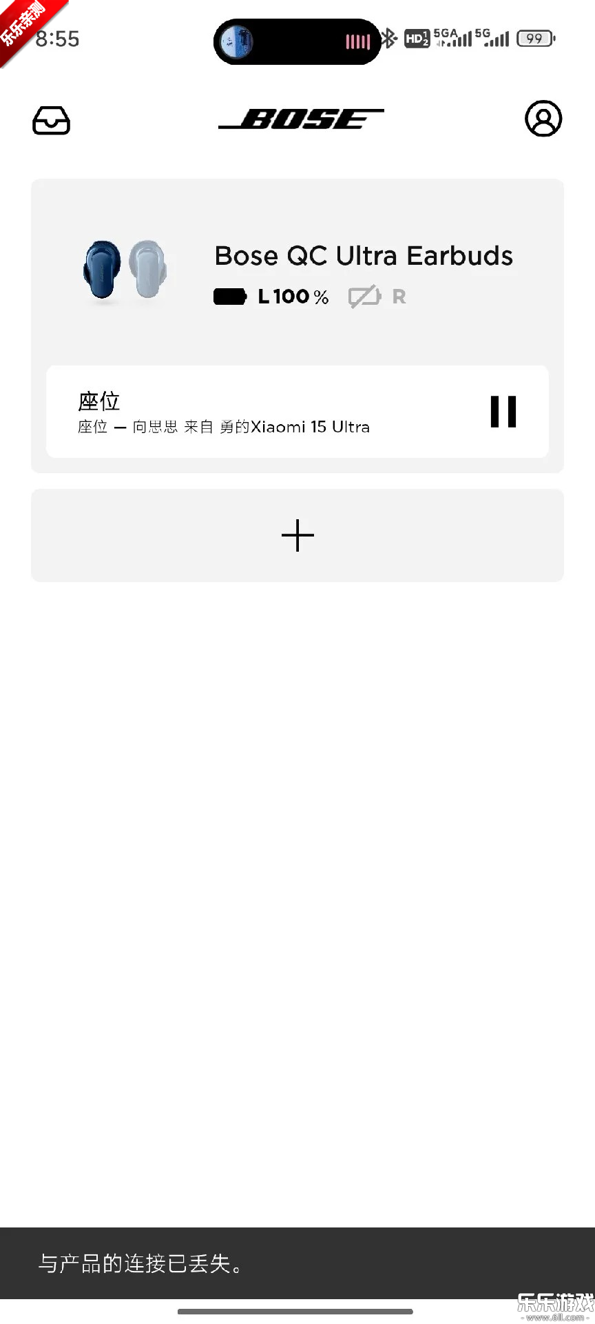 Bose����app���ذ�׿��v12.4.0 ���°汾