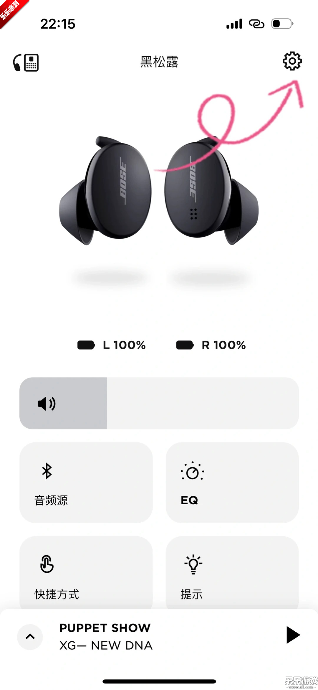 Bose����app���ذ�׿��v12.4.0 ���°汾