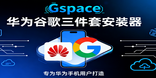 Gspace