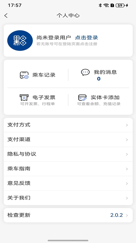 一应黔行最新版app下载截图