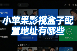 Сƻ��Ӱ�Ӻ������õ�ַ����Щ Сƻ��Ӱ�Ӻ�����ô�򲻿���