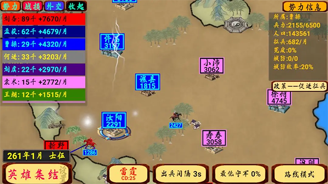 指划江山官方版下载截图