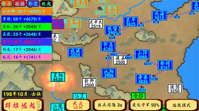 指划江山官方版下载截图