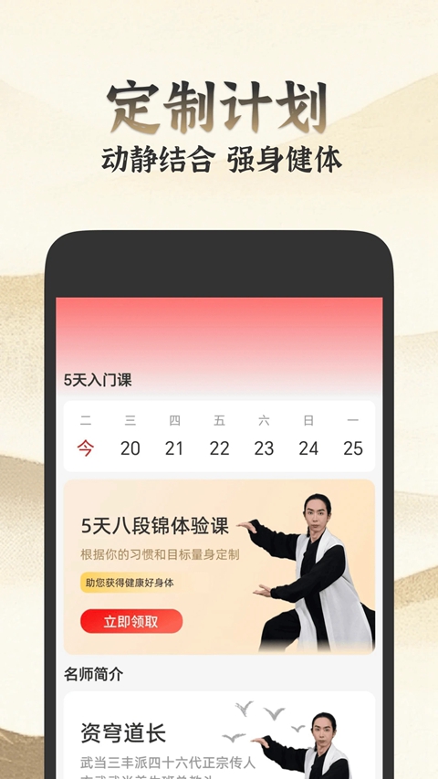 С����ѧ�˶ν�app�ٷ���������v1.0.3 ��׿��