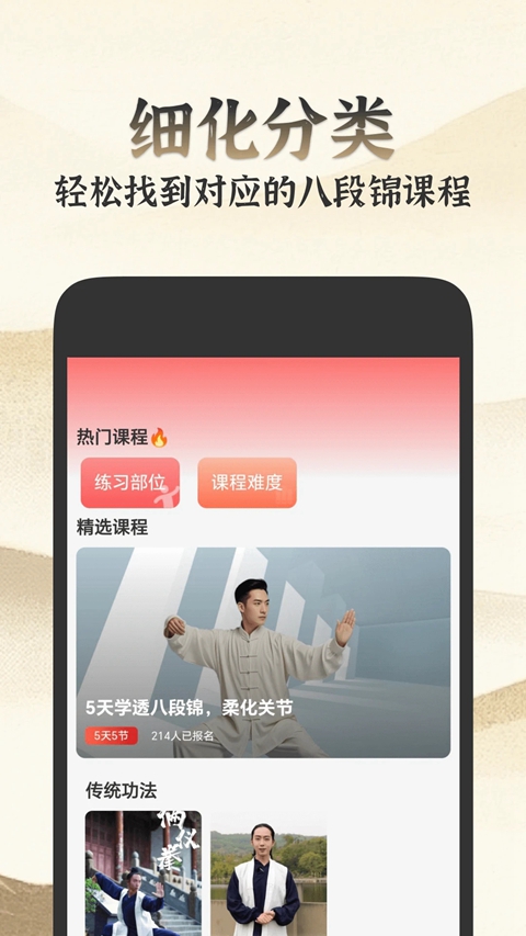 С����ѧ�˶ν�app�ٷ���������v1.0.3 ��׿��