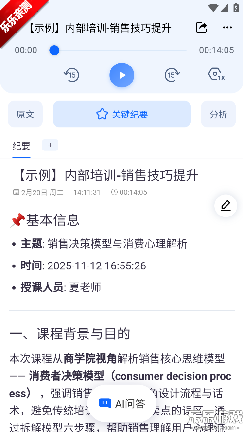 ����ai�ֻ�������v6.6.6 �ٷ���