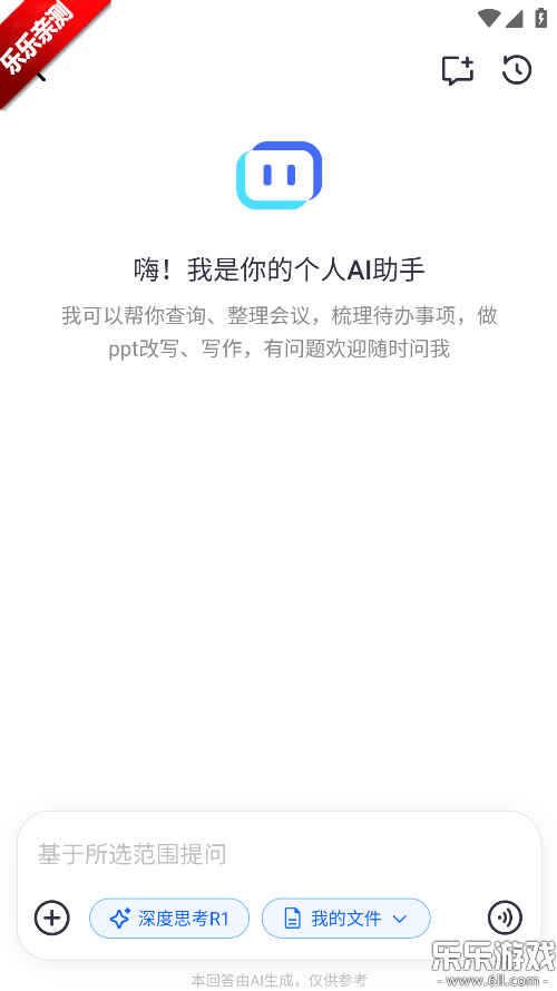 ����ai�ֻ�������v6.6.6 �ٷ���