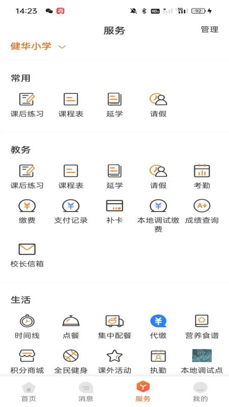 ����ѧ��app���°汾����v2.0.1 ��׿��