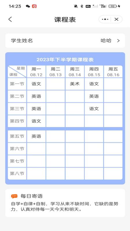 ����ѧ��app���°汾����v2.0.1 ��׿��