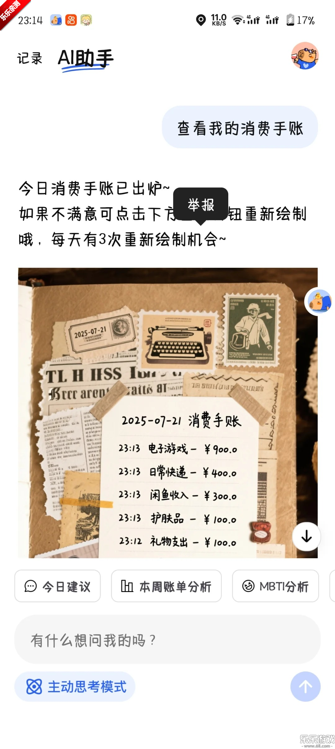 ��Ƥ���˹ٷ�������v0.9.40 ���°汾