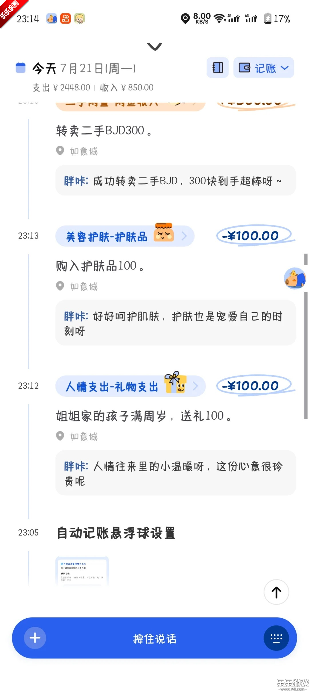 ��Ƥ���˹ٷ�������v0.9.40 ���°汾