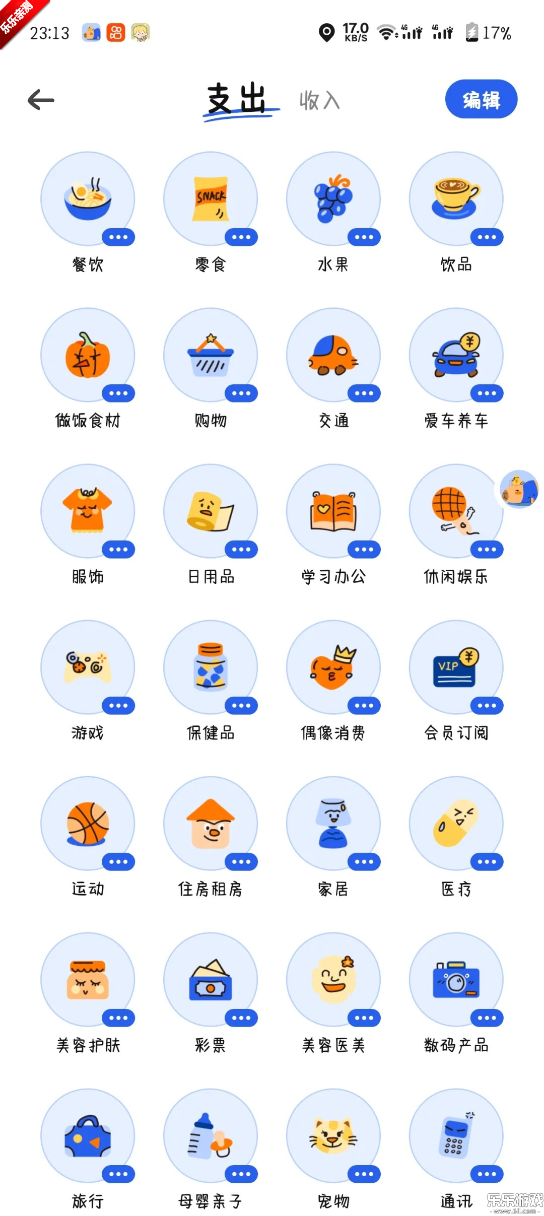 ��Ƥ���˹ٷ�������v0.9.40 ���°汾