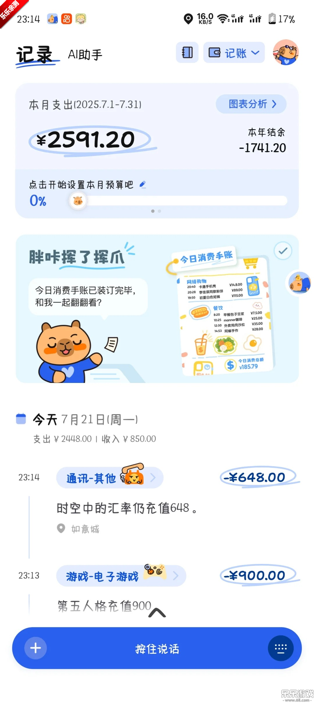 ��Ƥ���˹ٷ�������v0.9.40 ���°汾