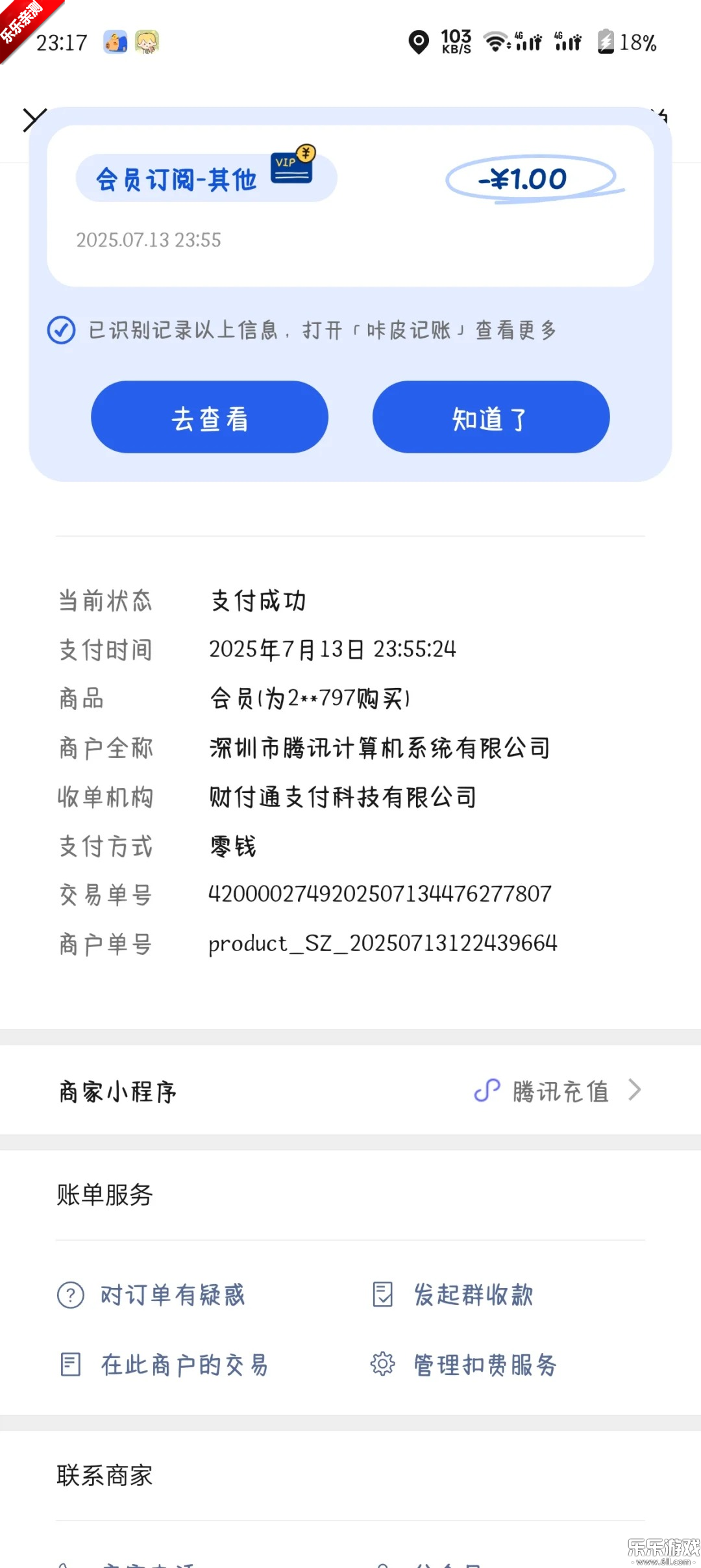 ��Ƥ���˹ٷ�������v0.9.40 ���°汾