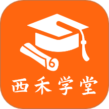 西禾学堂家长版客户端下载v2.0.1 安卓版