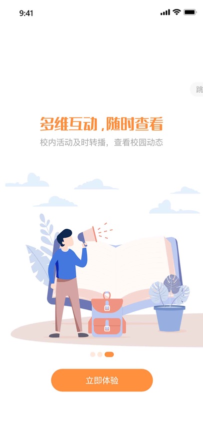 ����ѧ�üҳ���ͻ�������v2.0.1 ��׿��