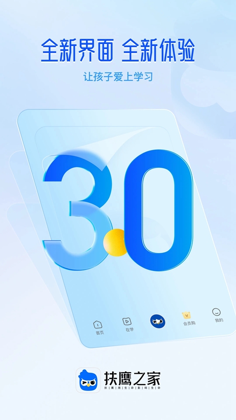 ��ӥ֮��app�������°�2026v3.3.2 ��׿��