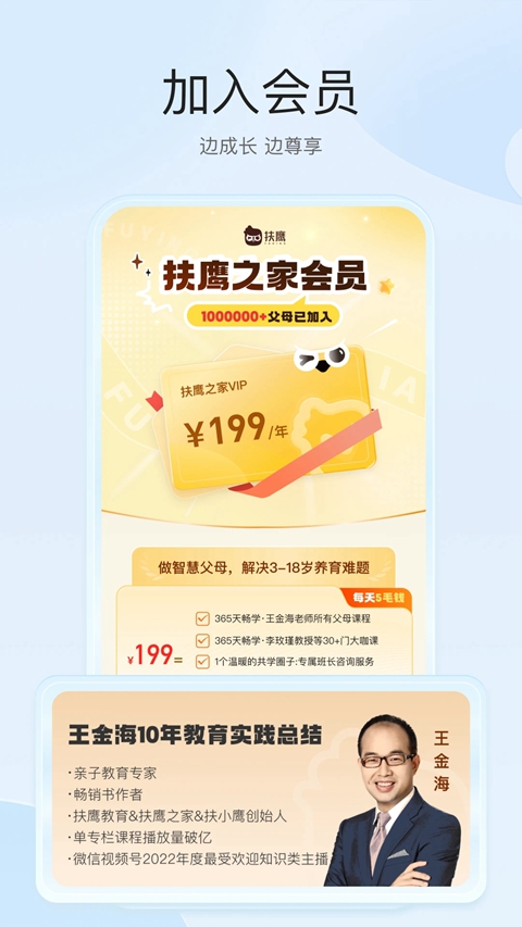 ��ӥ֮��app�������°�2026v3.3.2 ��׿��