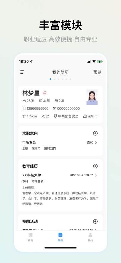 ���ܼ���app���°�����v3.0.4 ��׿��