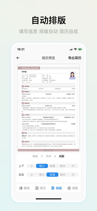 ���ܼ���app���°�����v3.0.4 ��׿��