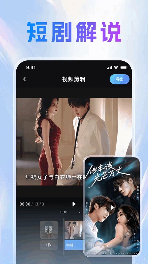 ��Ƭ���AIС˵��������app����v2.0.4 ��׿��