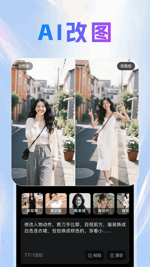 ��Ƭ���AIС˵��������app����v2.0.4 ��׿��