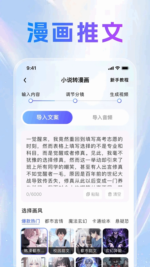 ��Ƭ���AIС˵��������app����v2.0.4 ��׿��