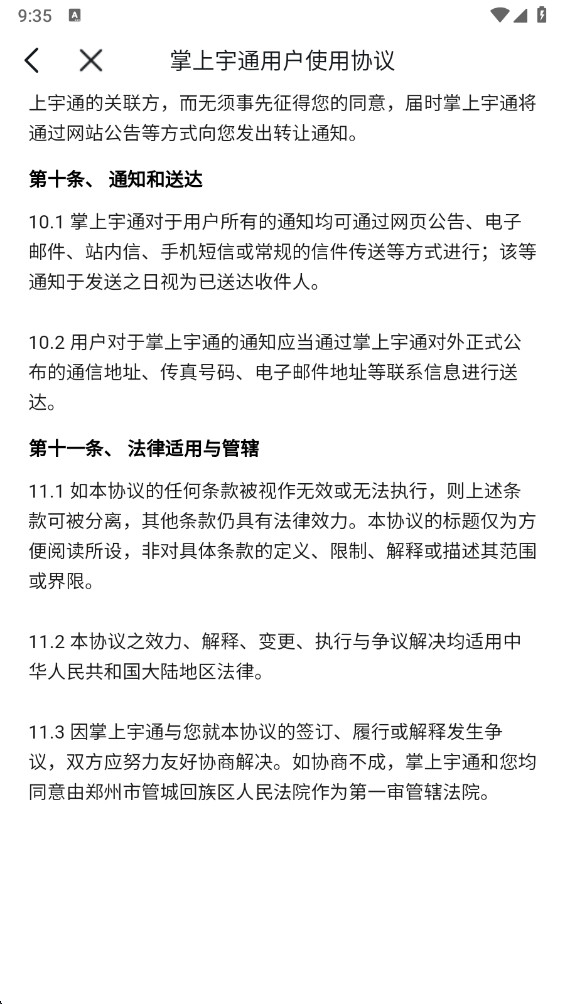 ������ͨapp��׿���ؽ�ͼ