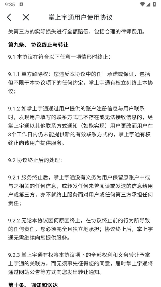 ������ͨapp��׿���ؽ�ͼ