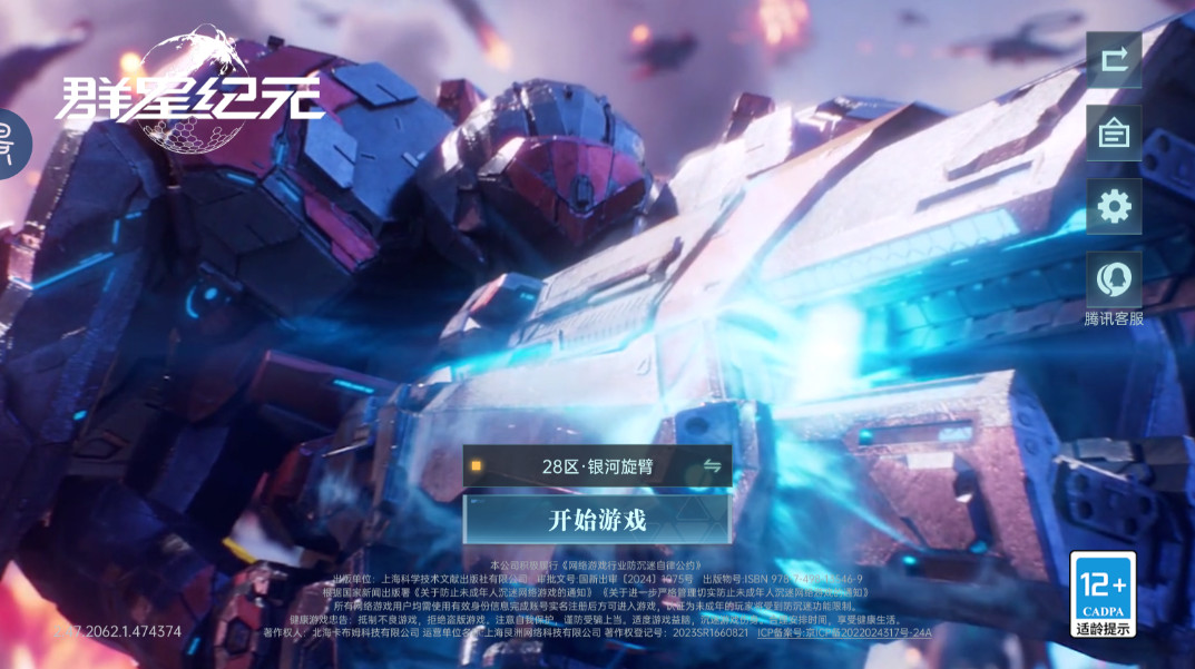 ​Ⱥ�Ǽ�Ԫ��������v2.52.7087.1 ��׿��