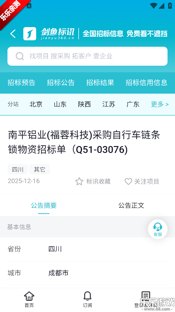 �����Ѷapp�����ֻ����ͼ