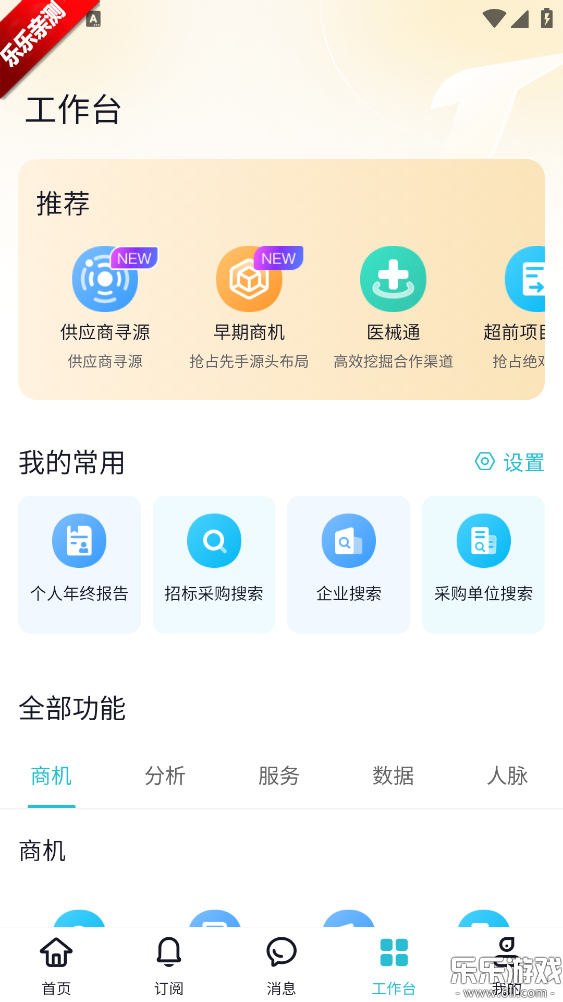 �����Ѷapp�����ֻ����ͼ