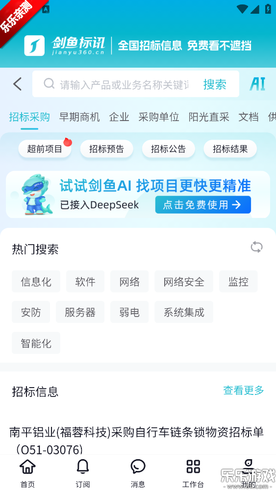 �����Ѷapp�����ֻ����ͼ