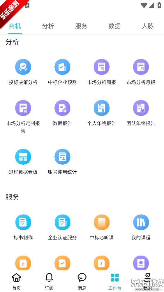 �����Ѷapp�����ֻ����ͼ