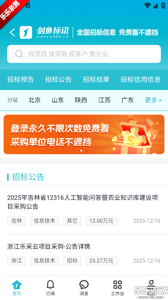 �����Ѷapp�����ֻ����ͼ