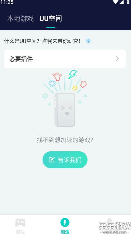 uu�����������ֻ���v10.5.40 ���°汾