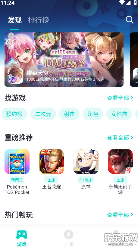 uu�����������ֻ���v10.5.40 ���°汾