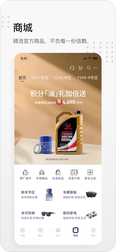 东风本田app最新版本下载截图