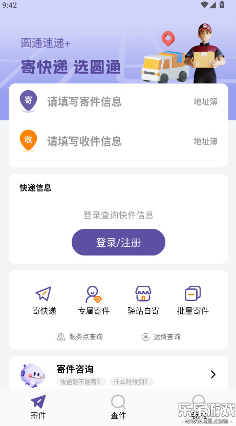 Բͨ�ٵ�app���ذ�װ���°汾v5.4.7 �ֻ���