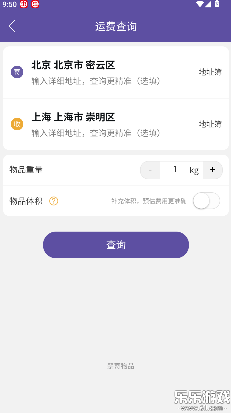 Բͨ�ٵ�app���ذ�װ���°汾v5.4.7 �ֻ���